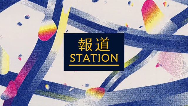 Hodo Station